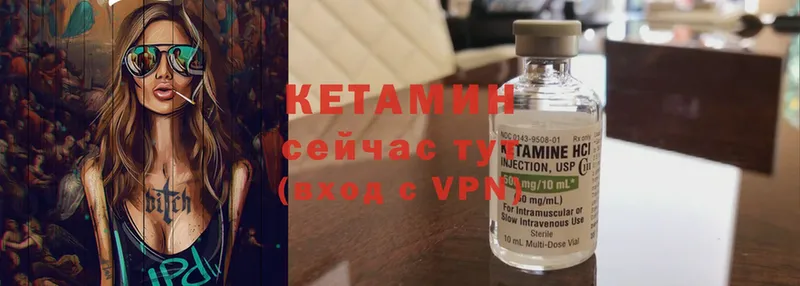 Кетамин VHQ Сенгилей